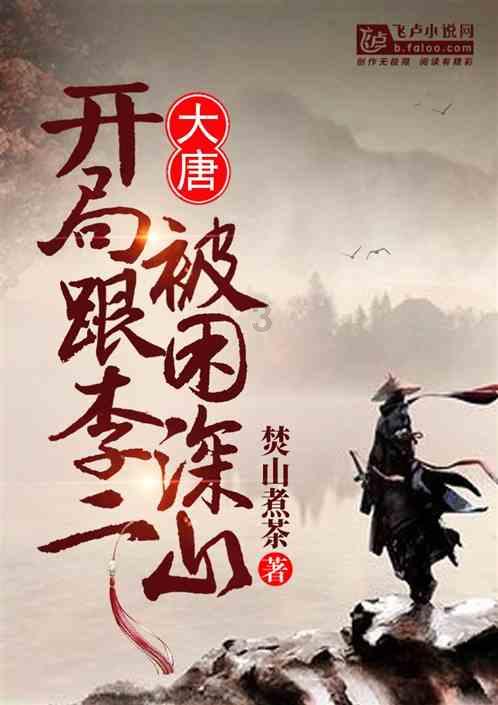 逃离午夜神坛